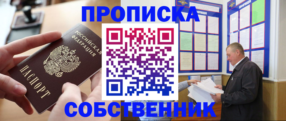 временная регистрация для всех в Инте