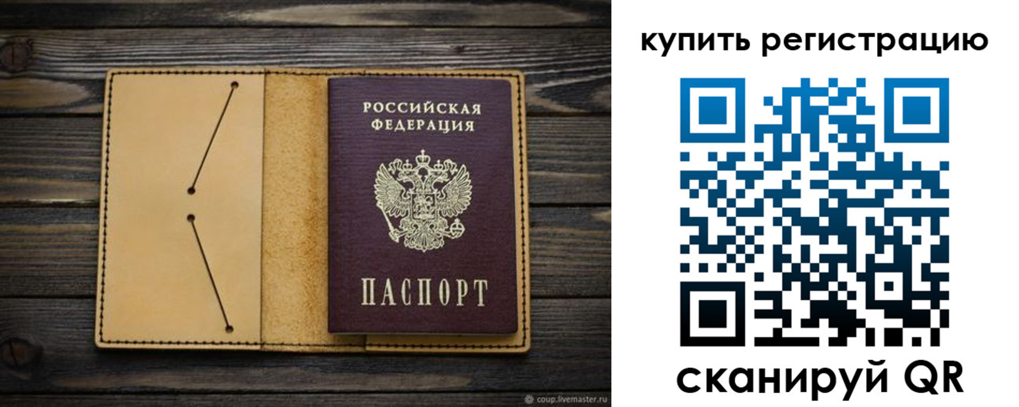 миграционный учет в Инте