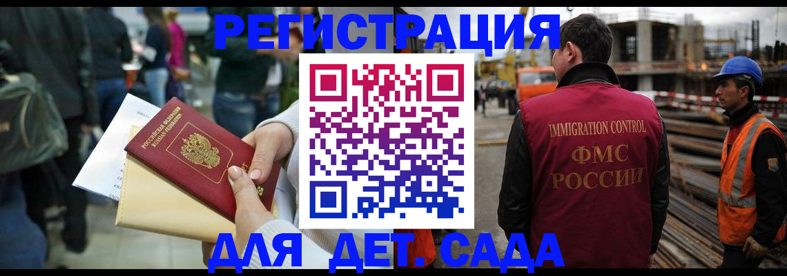 временная регистрация законно в Инте