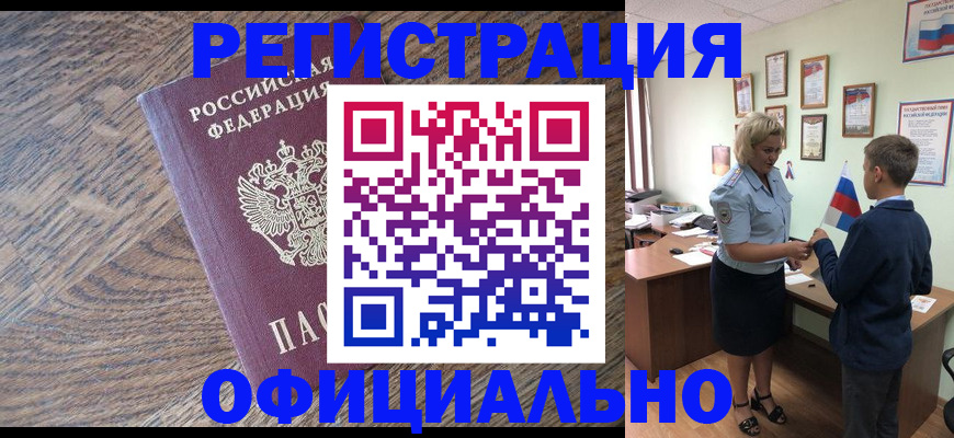 временная регистрация законно в Инте