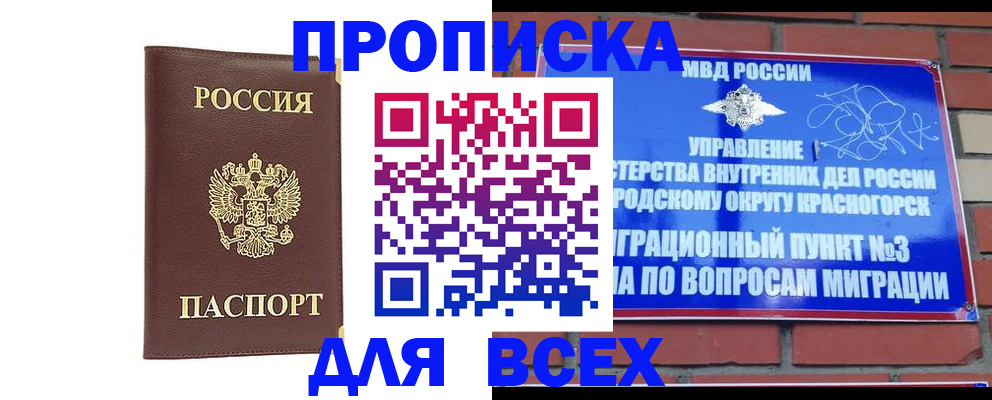 пропишу в квартире в Инте