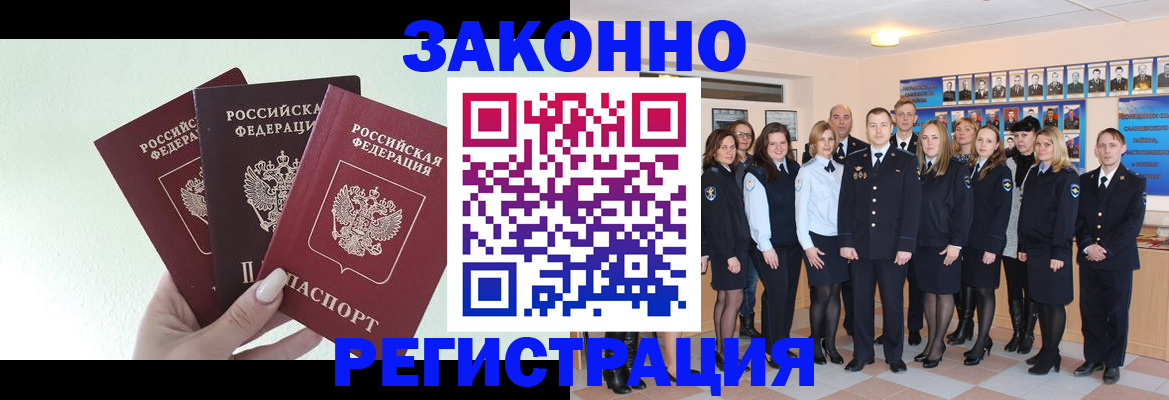 прописка гарантия в Инте