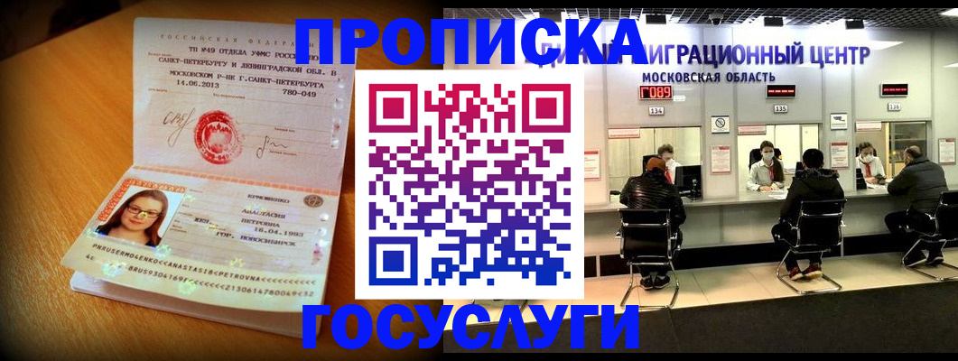 прописка паспорт в Инте