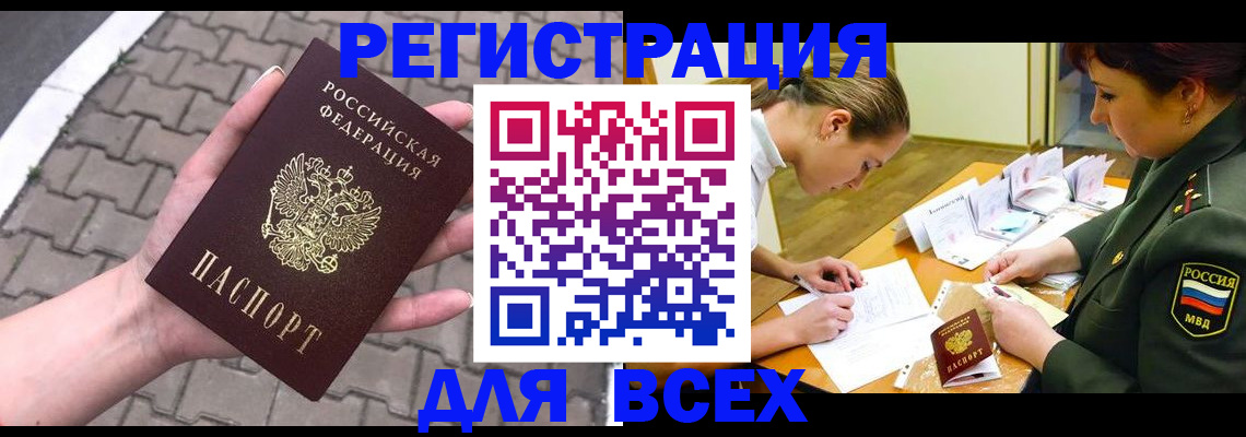 прописка законно в Инте